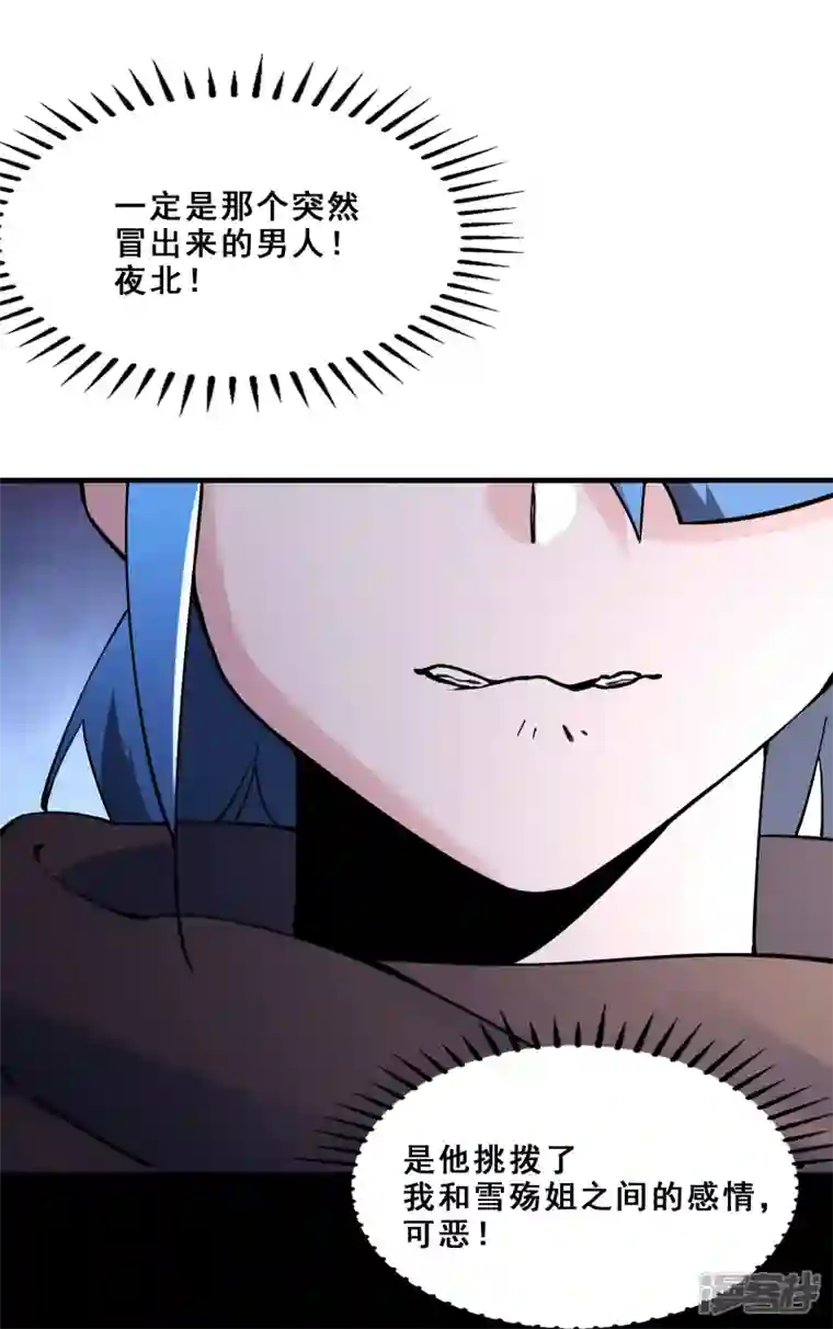 徒弟都是女魔头第106话 帝尊境界！