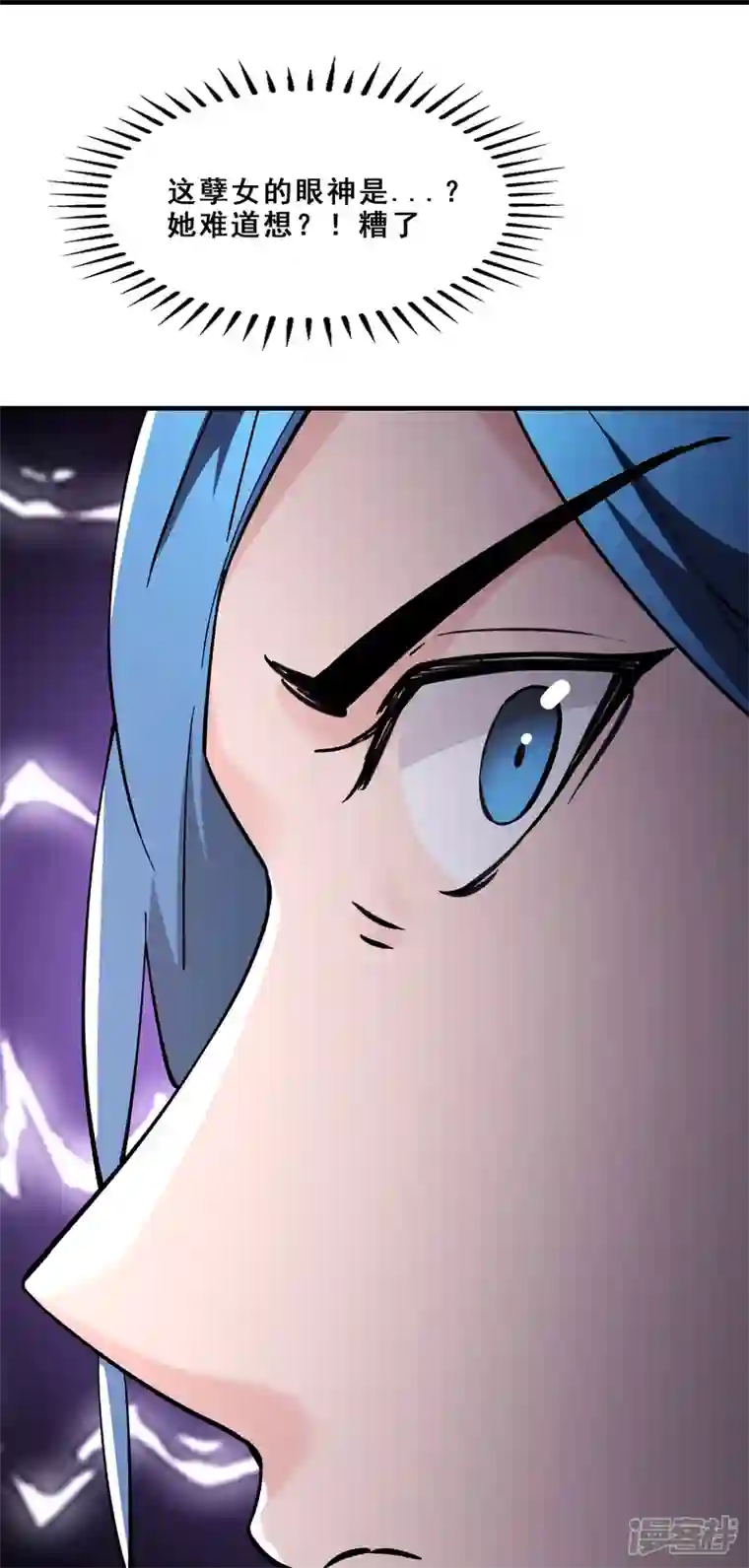 徒弟都是女魔头第106话 帝尊境界！