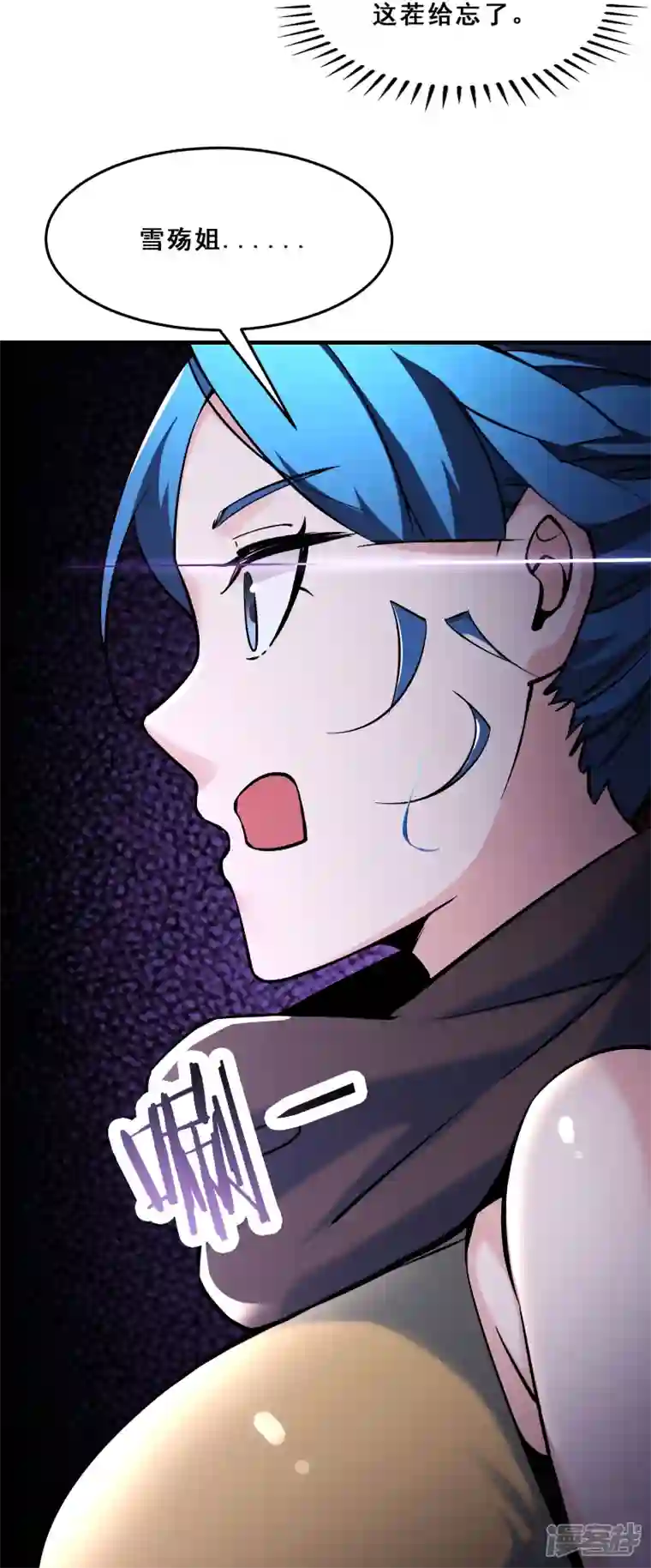 徒弟都是女魔头第106话 帝尊境界！