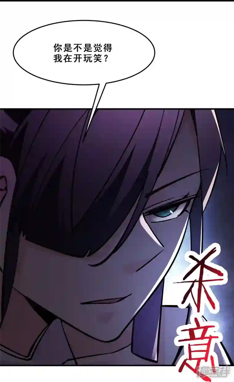 徒弟都是女魔头第106话 帝尊境界！