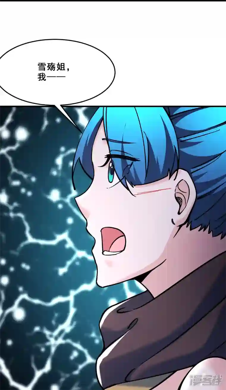 徒弟都是女魔头第106话 帝尊境界！