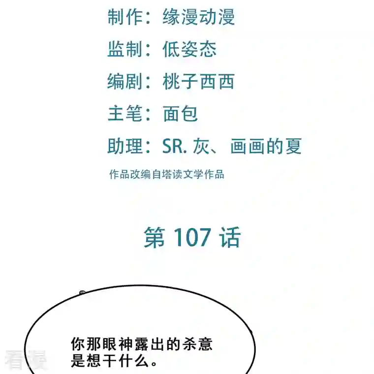 徒弟都是女魔头第107话 敲竹杠？为师拿手