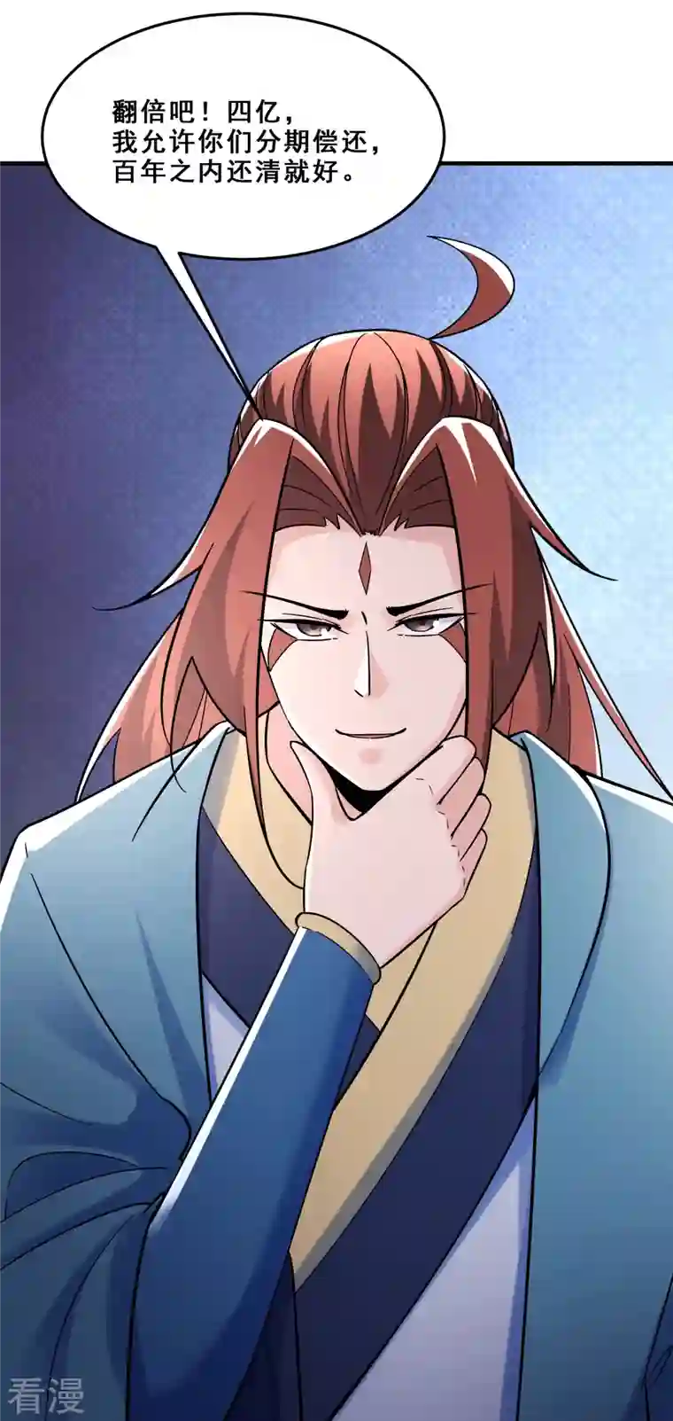 徒弟都是女魔头第107话 敲竹杠？为师拿手
