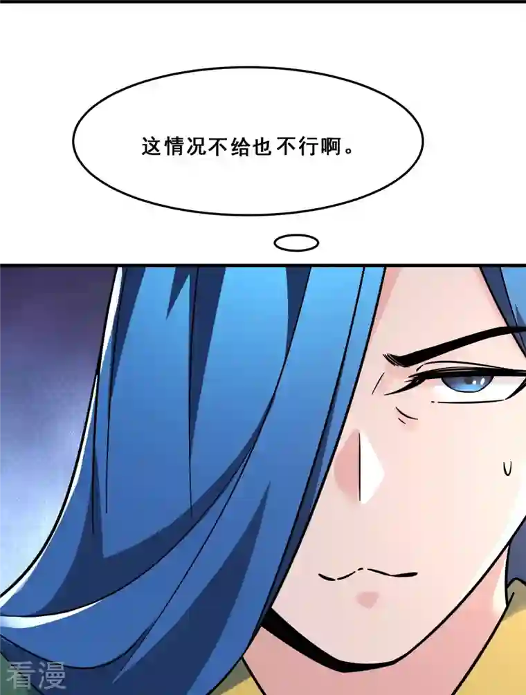 徒弟都是女魔头第107话 敲竹杠？为师拿手