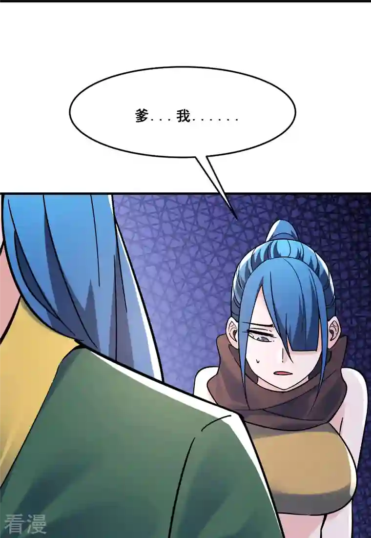 徒弟都是女魔头第107话 敲竹杠？为师拿手