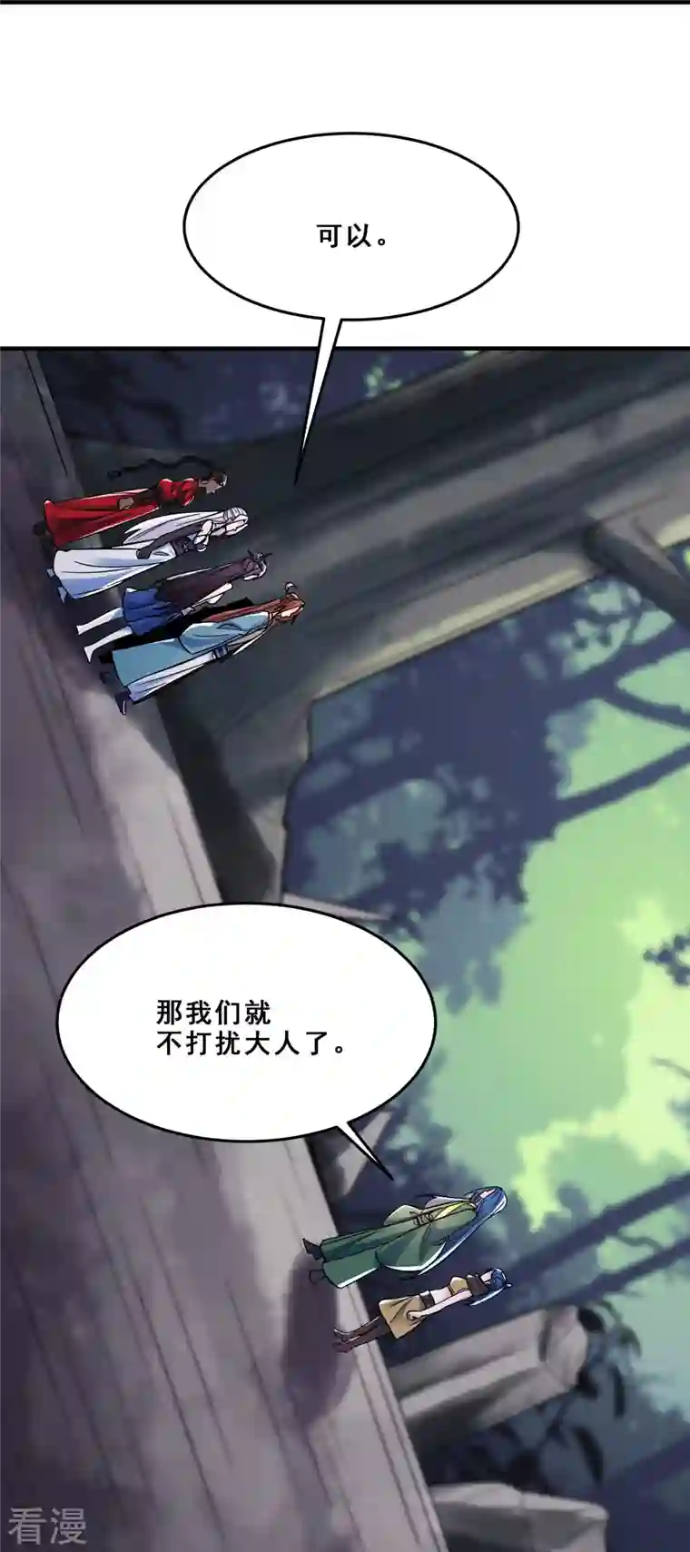 徒弟都是女魔头第107话 敲竹杠？为师拿手