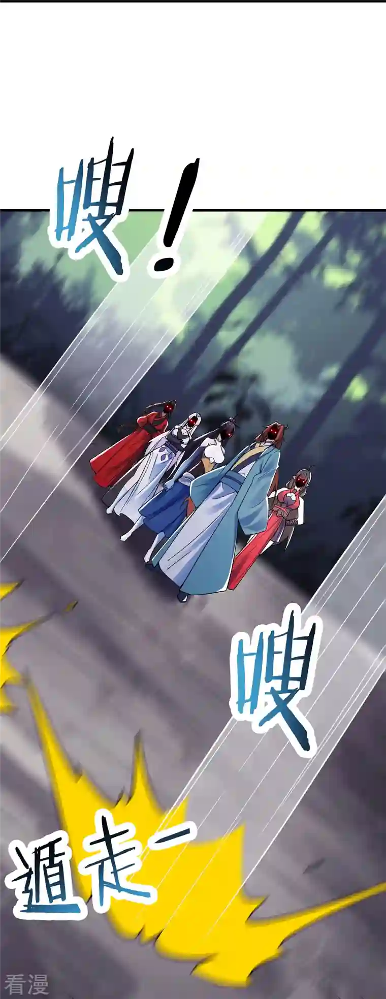 徒弟都是女魔头第107话 敲竹杠？为师拿手