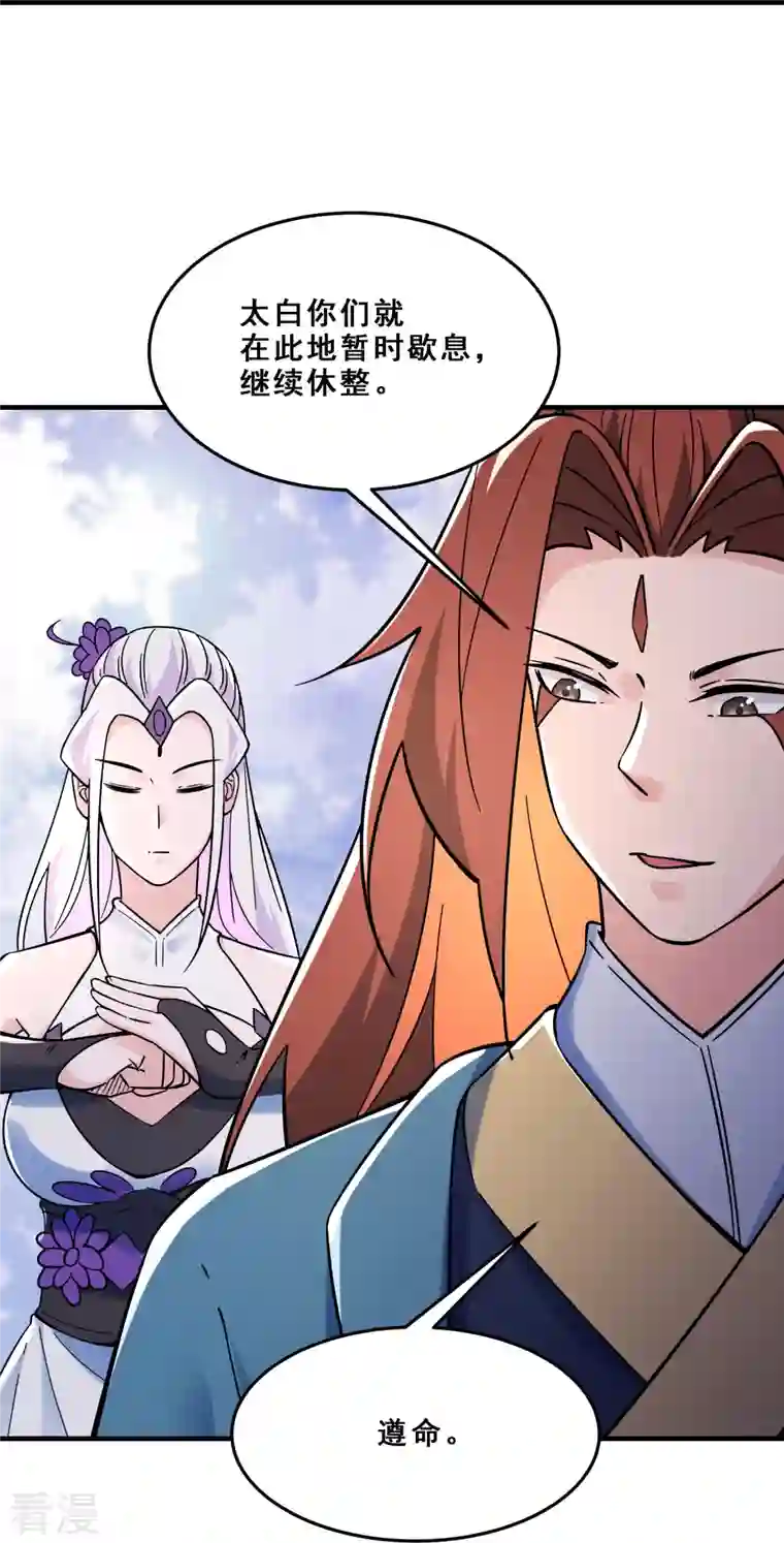 徒弟都是女魔头第107话 敲竹杠？为师拿手
