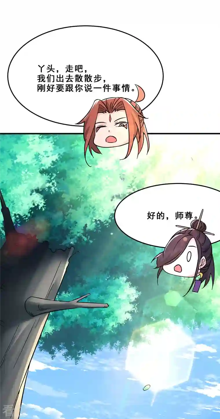 徒弟都是女魔头第107话 敲竹杠？为师拿手