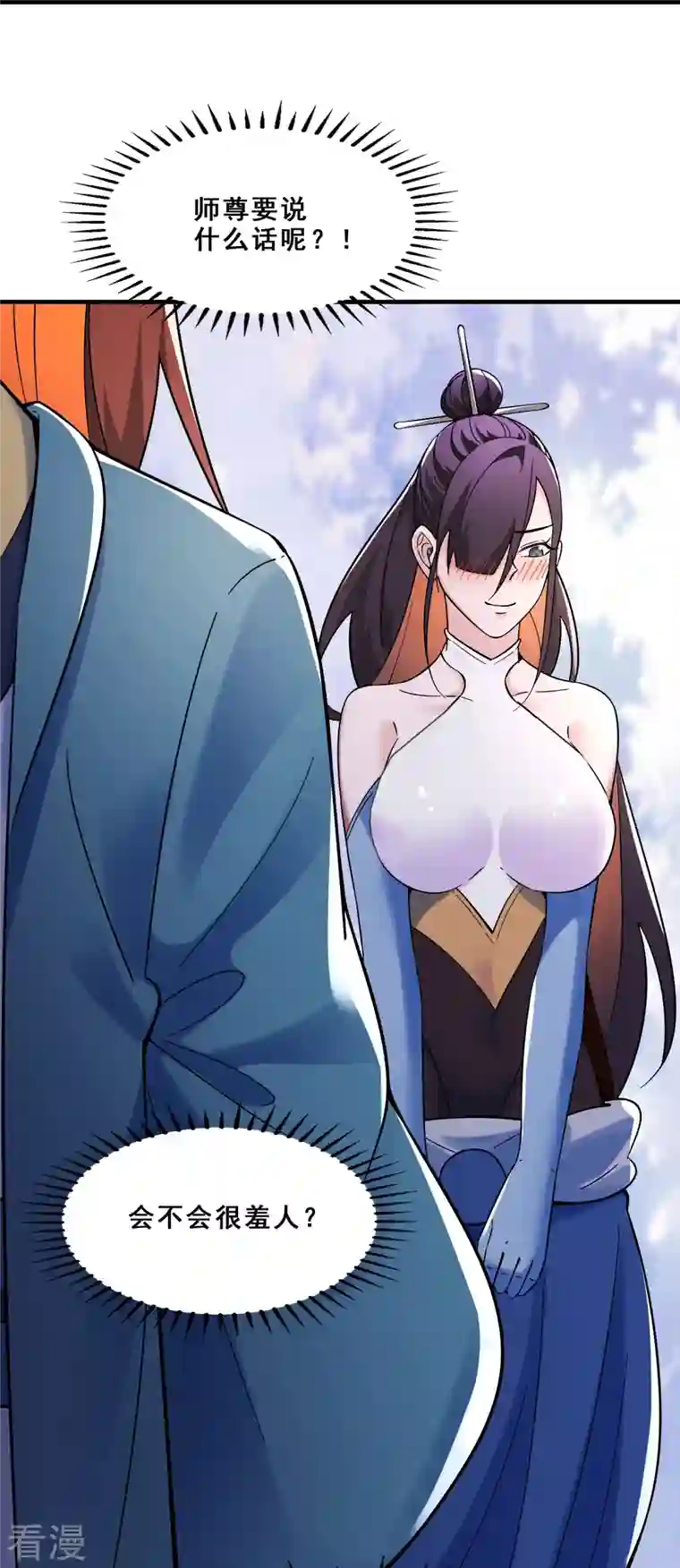 徒弟都是女魔头第107话 敲竹杠？为师拿手