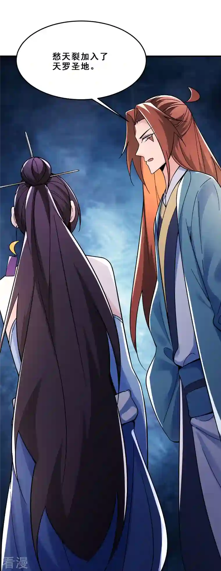 徒弟都是女魔头第107话 敲竹杠？为师拿手