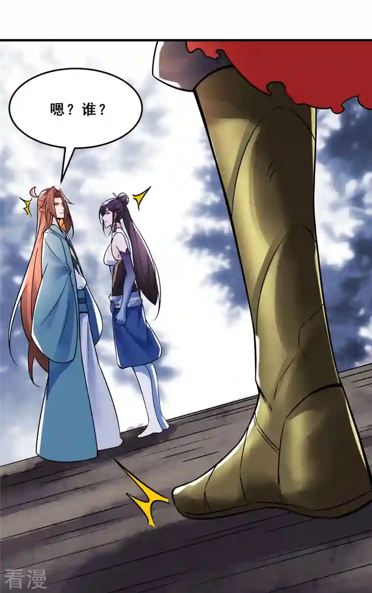徒弟都是女魔头第107话 敲竹杠？为师拿手