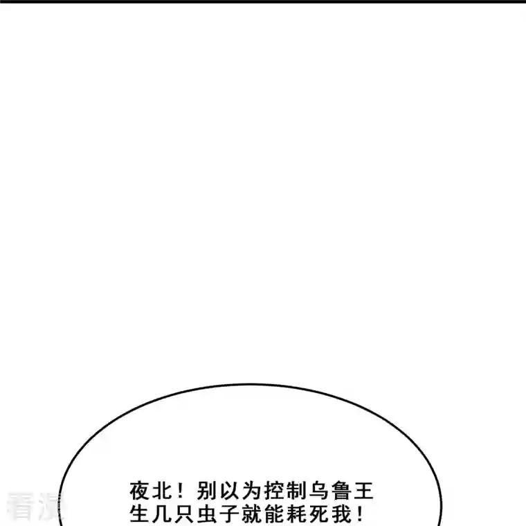 徒弟都是女魔头第107话 敲竹杠？为师拿手
