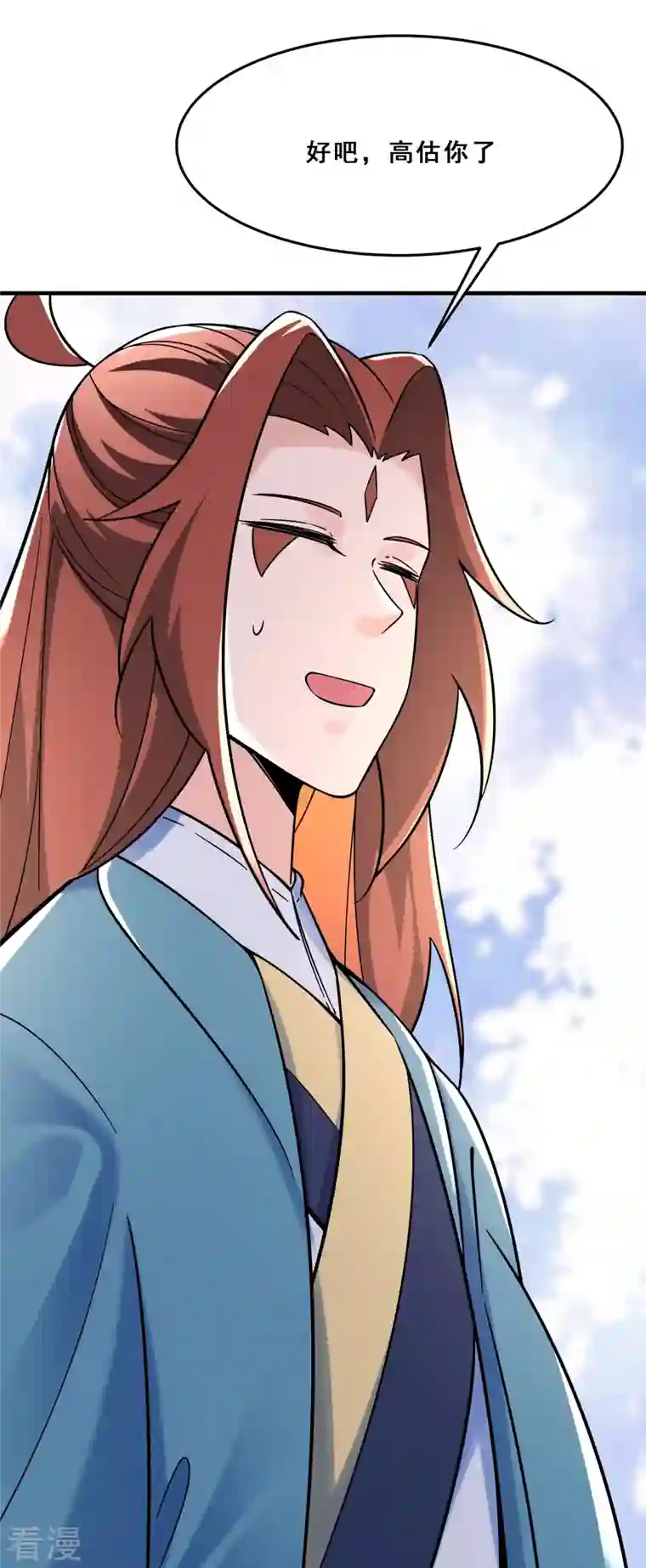 徒弟都是女魔头第107话 敲竹杠？为师拿手