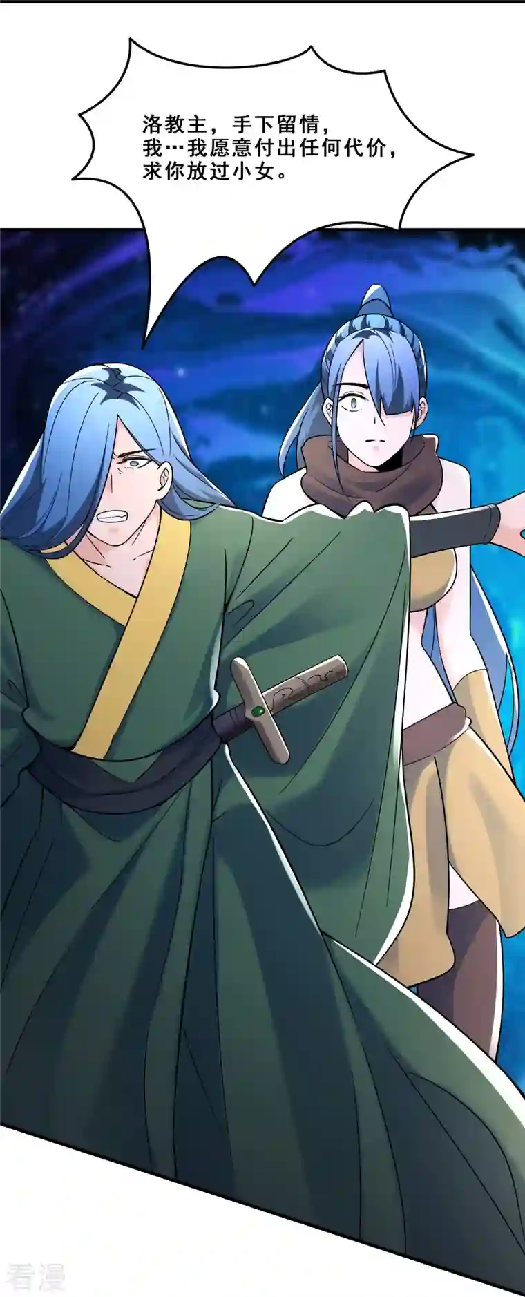 徒弟都是女魔头第107话 敲竹杠？为师拿手