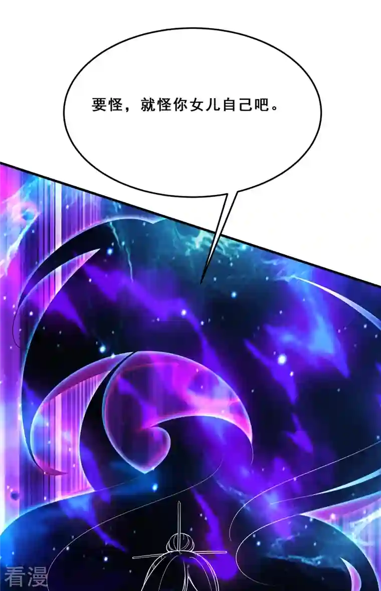 徒弟都是女魔头第107话 敲竹杠？为师拿手