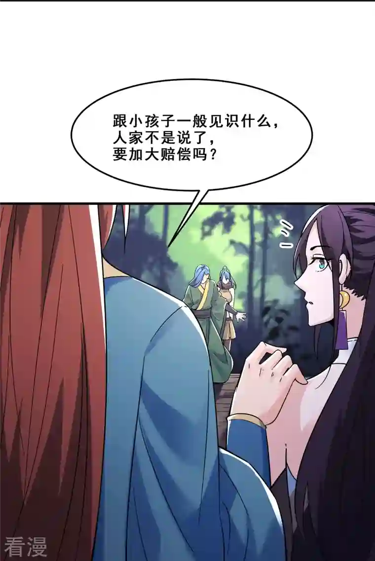 徒弟都是女魔头第107话 敲竹杠？为师拿手