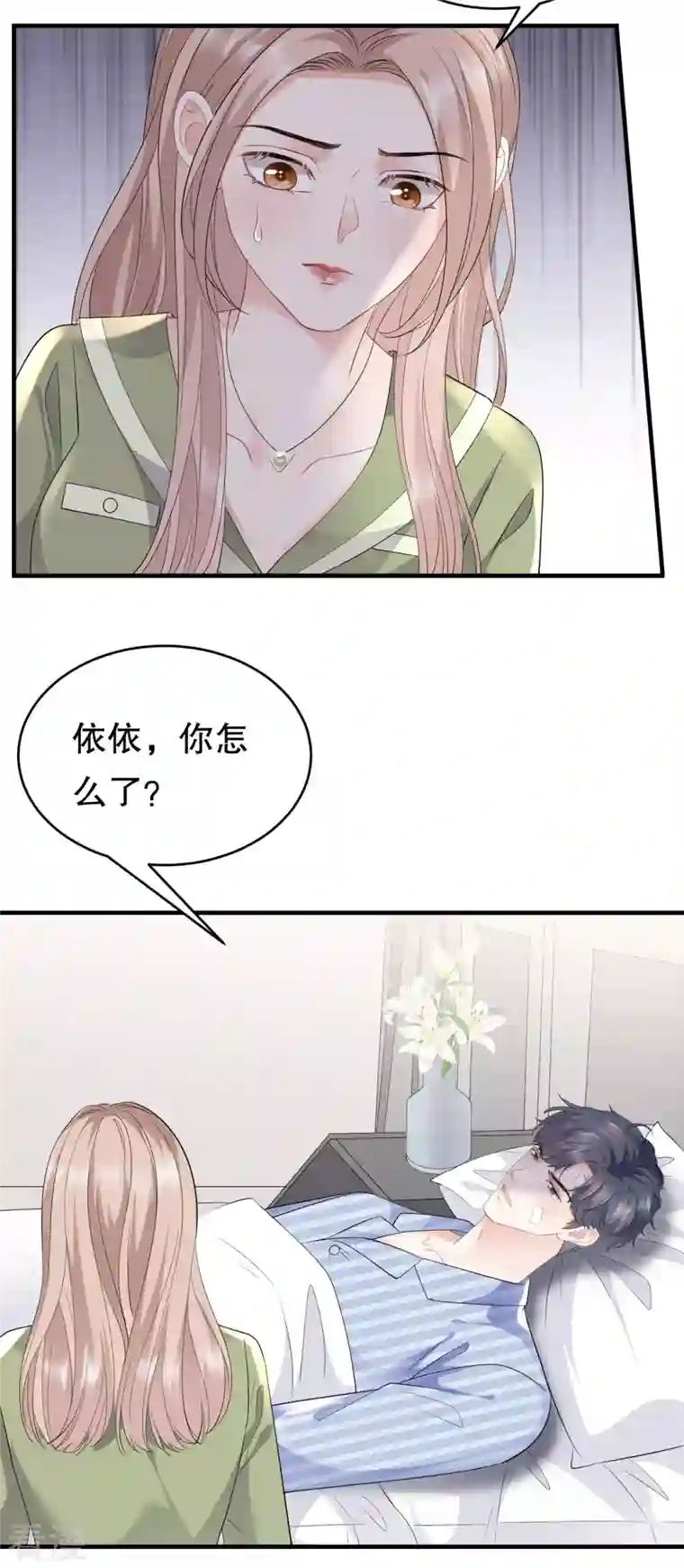 大小姐能有什么坏心眼呢第95话 不简单的女人