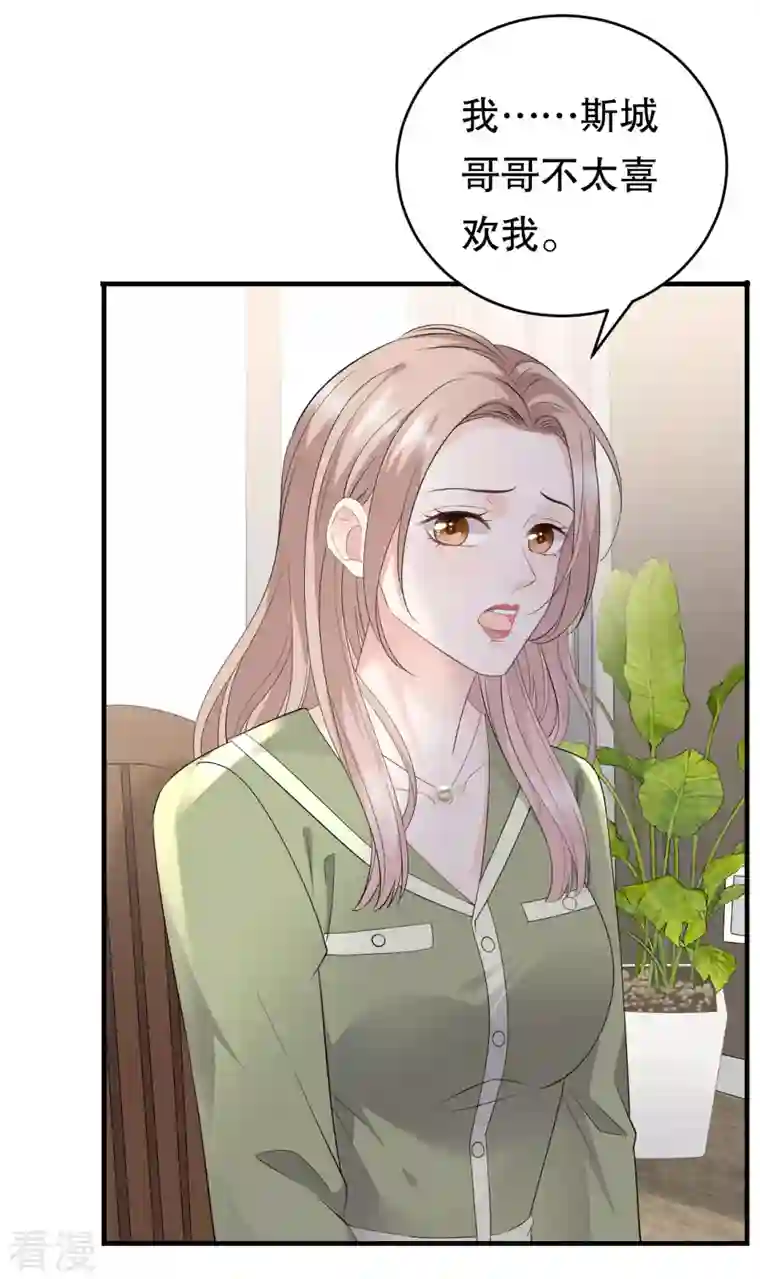 大小姐能有什么坏心眼呢第95话 不简单的女人