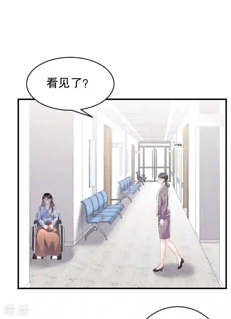 大小姐能有什么坏心眼呢第95话 不简单的女人