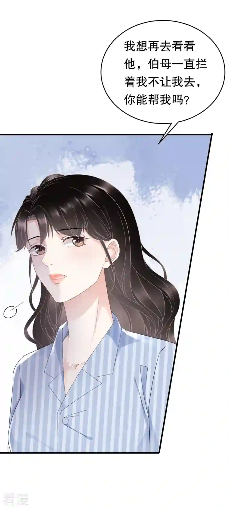 大小姐能有什么坏心眼呢第95话 不简单的女人