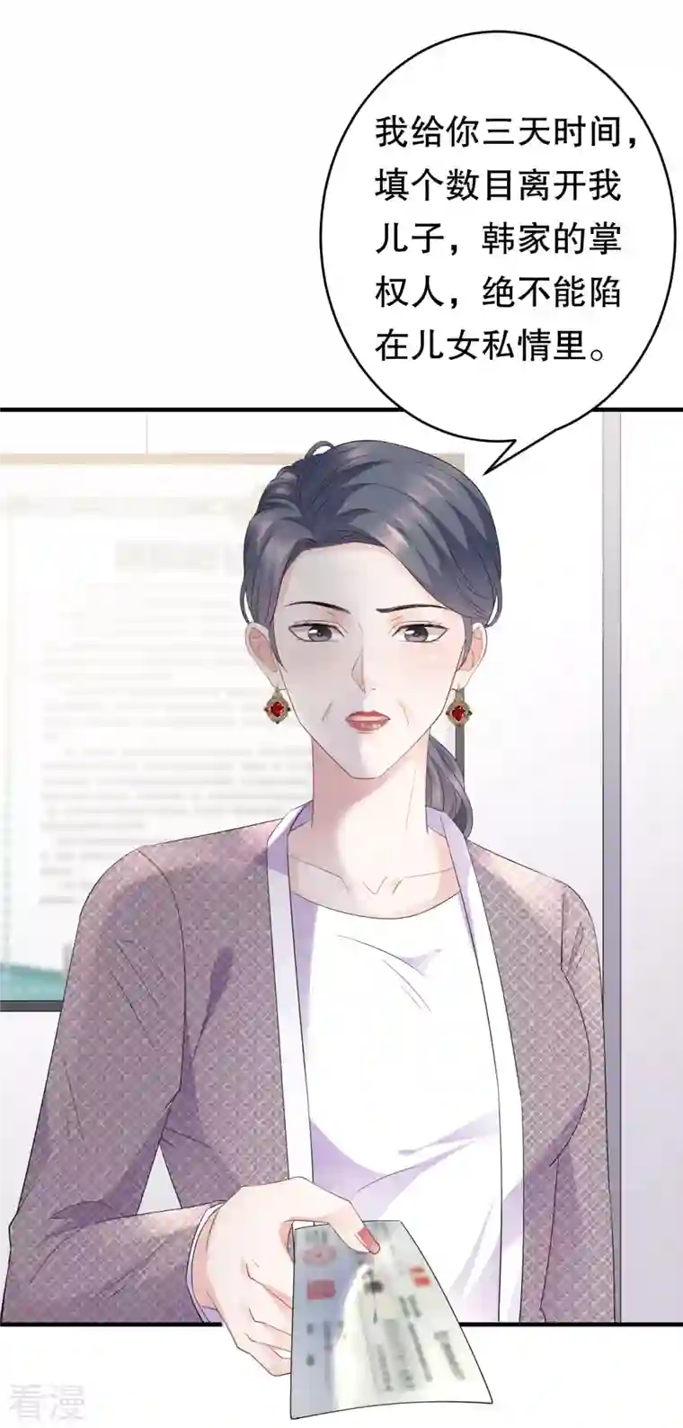 大小姐能有什么坏心眼呢第95话 不简单的女人