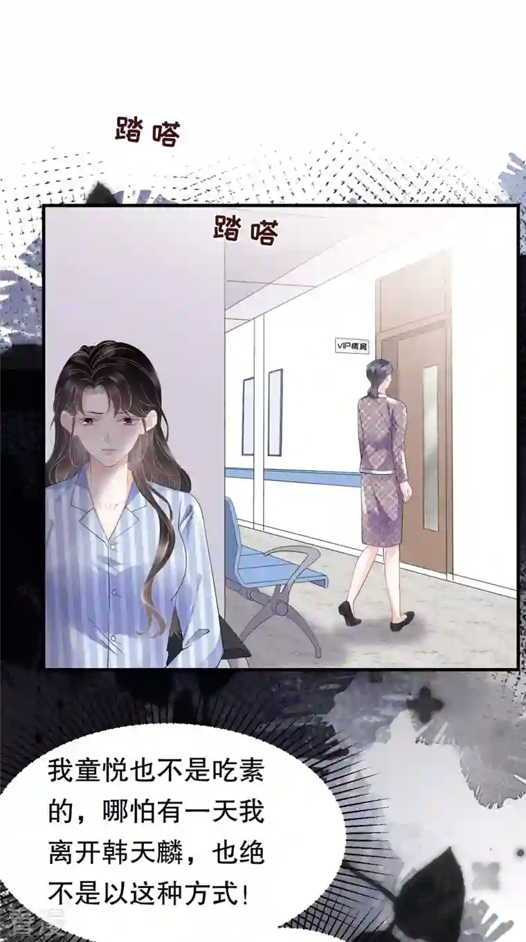 大小姐能有什么坏心眼呢第95话 不简单的女人