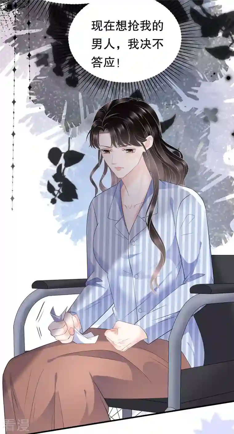 大小姐能有什么坏心眼呢第95话 不简单的女人