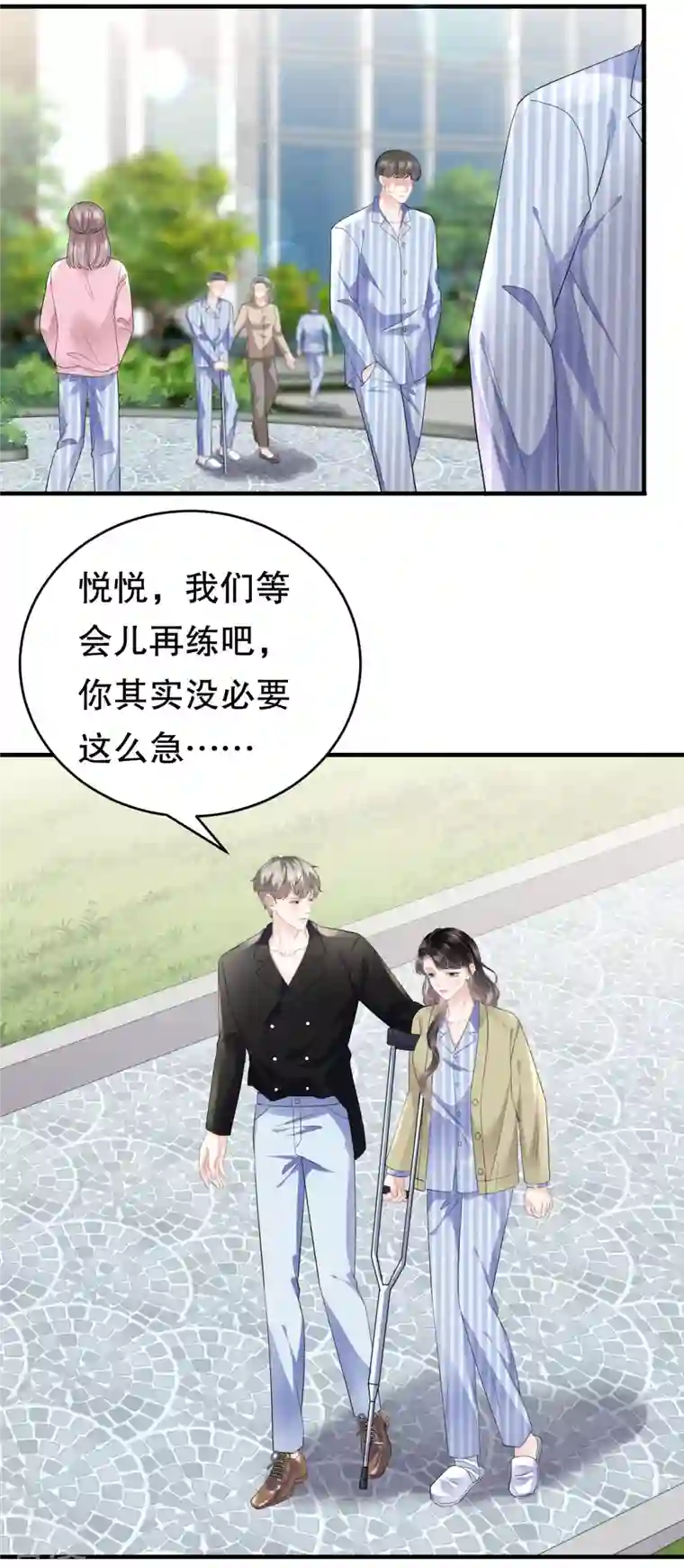 大小姐能有什么坏心眼呢第95话 不简单的女人