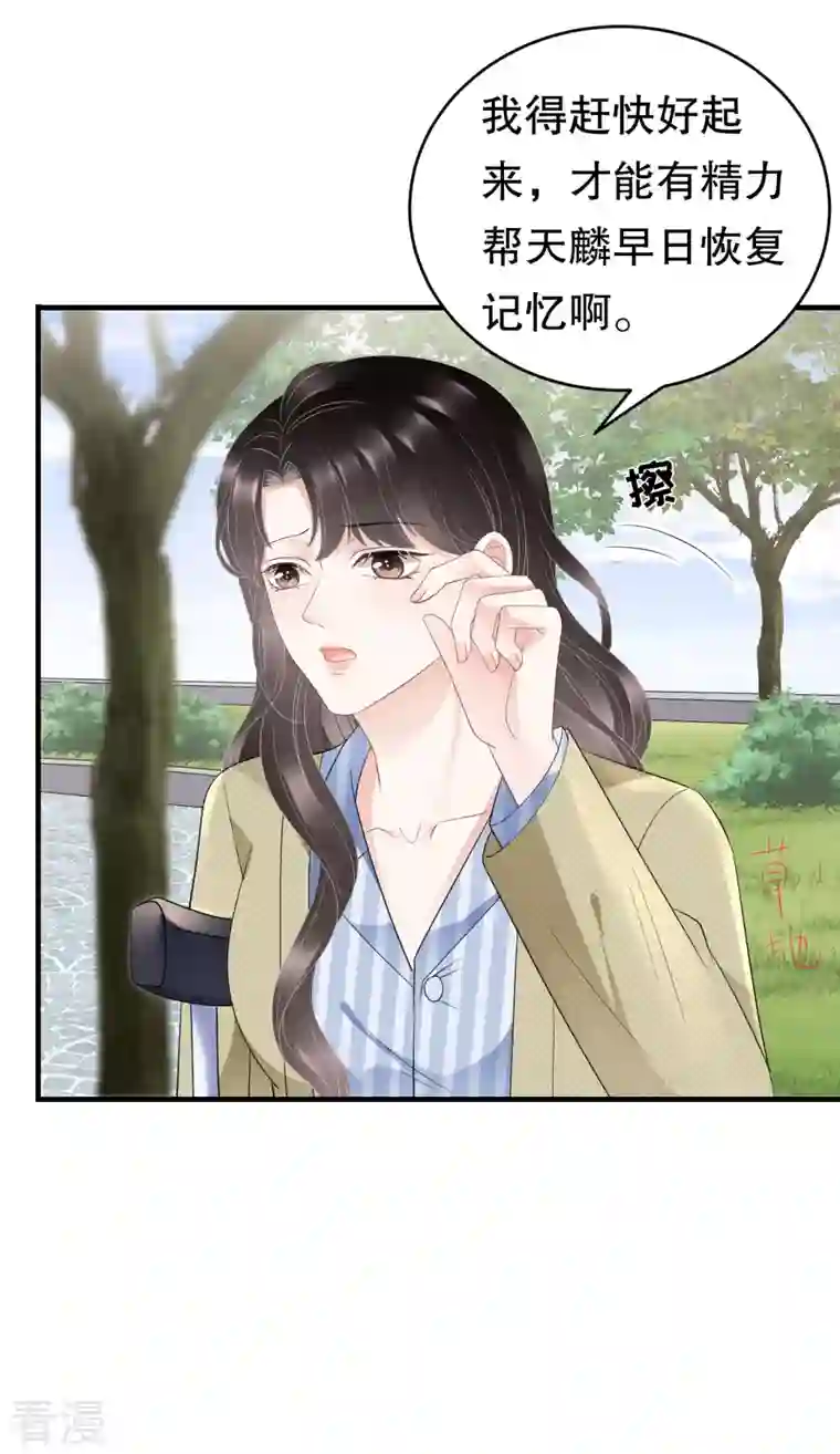 大小姐能有什么坏心眼呢第95话 不简单的女人
