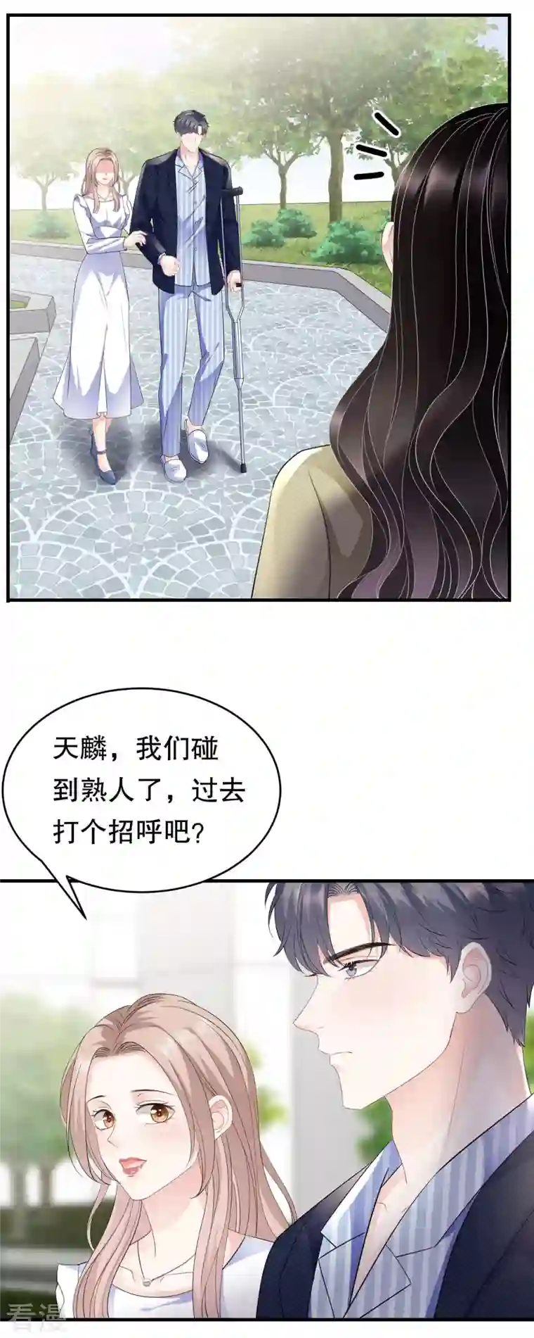 大小姐能有什么坏心眼呢第95话 不简单的女人