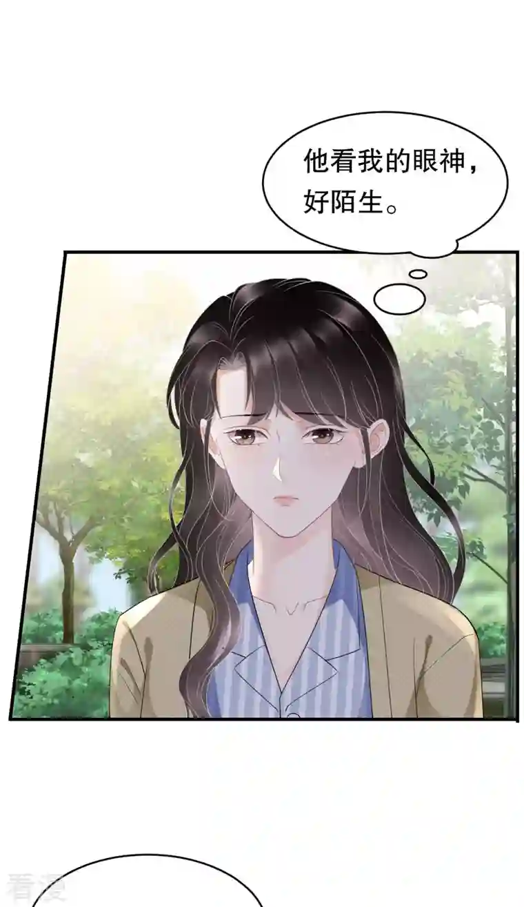 大小姐能有什么坏心眼呢第95话 不简单的女人