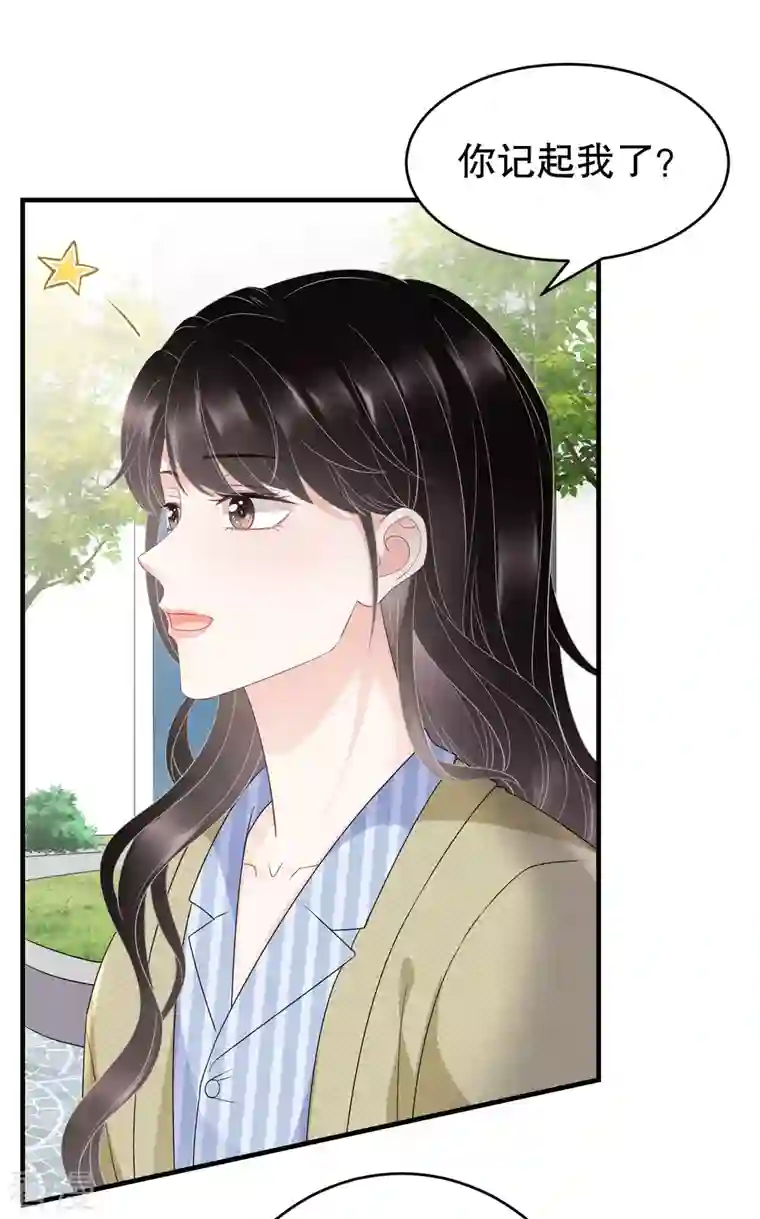 大小姐能有什么坏心眼呢第95话 不简单的女人
