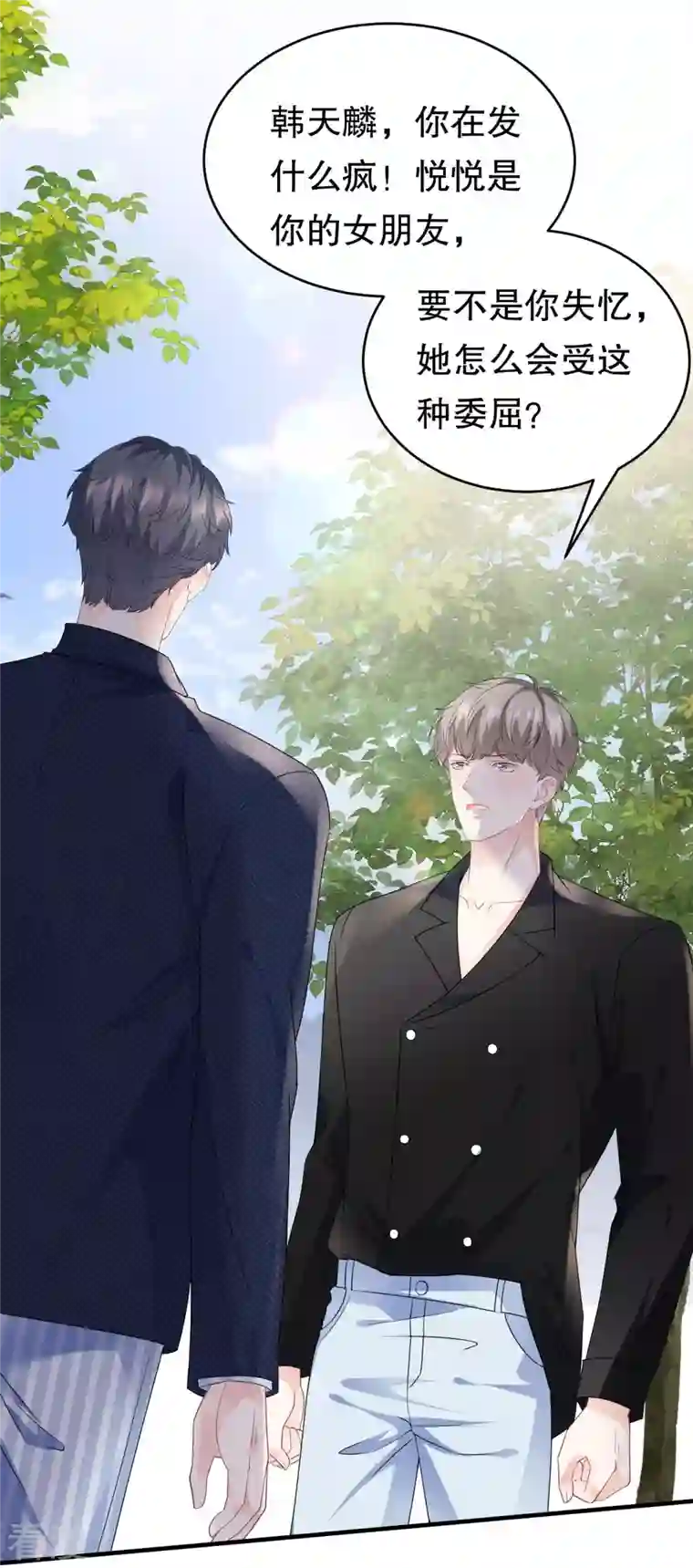 大小姐能有什么坏心眼呢第95话 不简单的女人