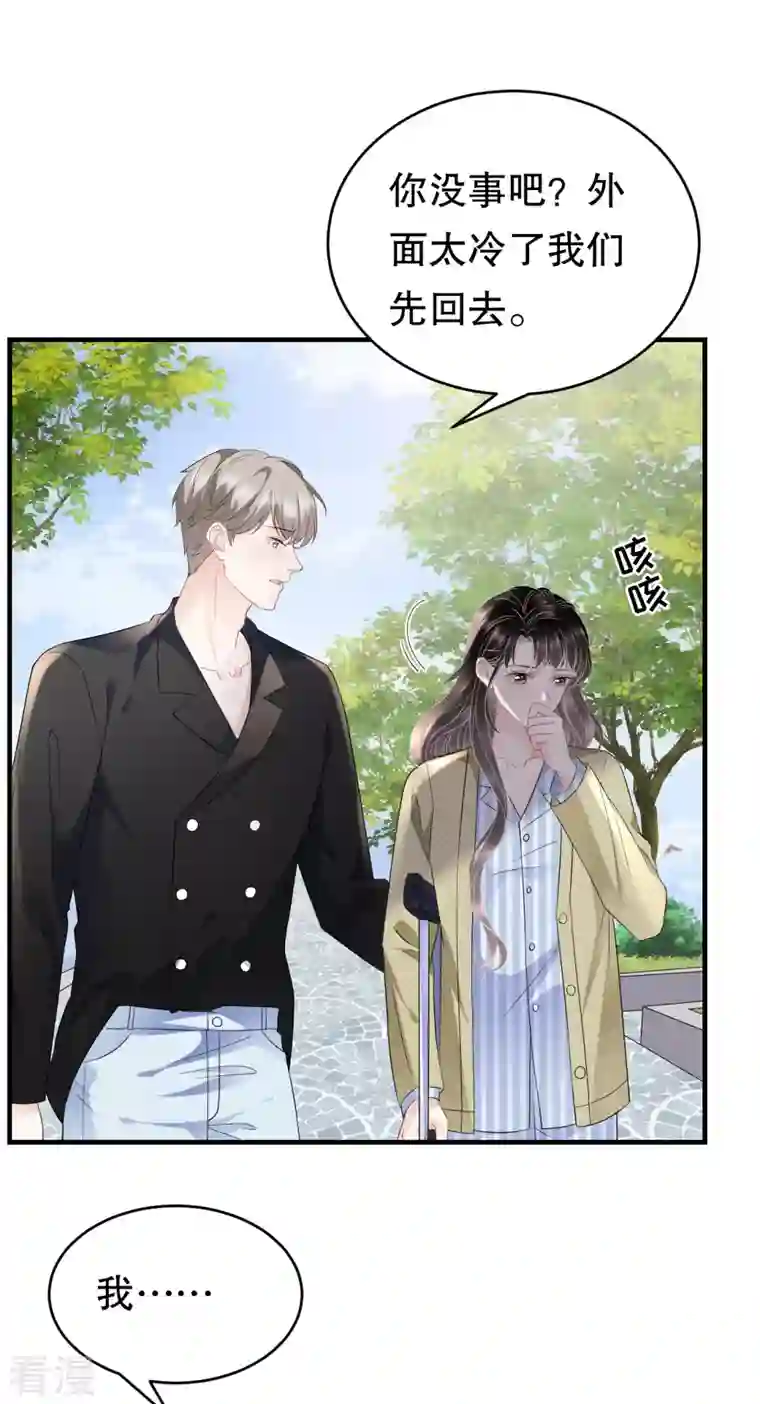 大小姐能有什么坏心眼呢第95话 不简单的女人