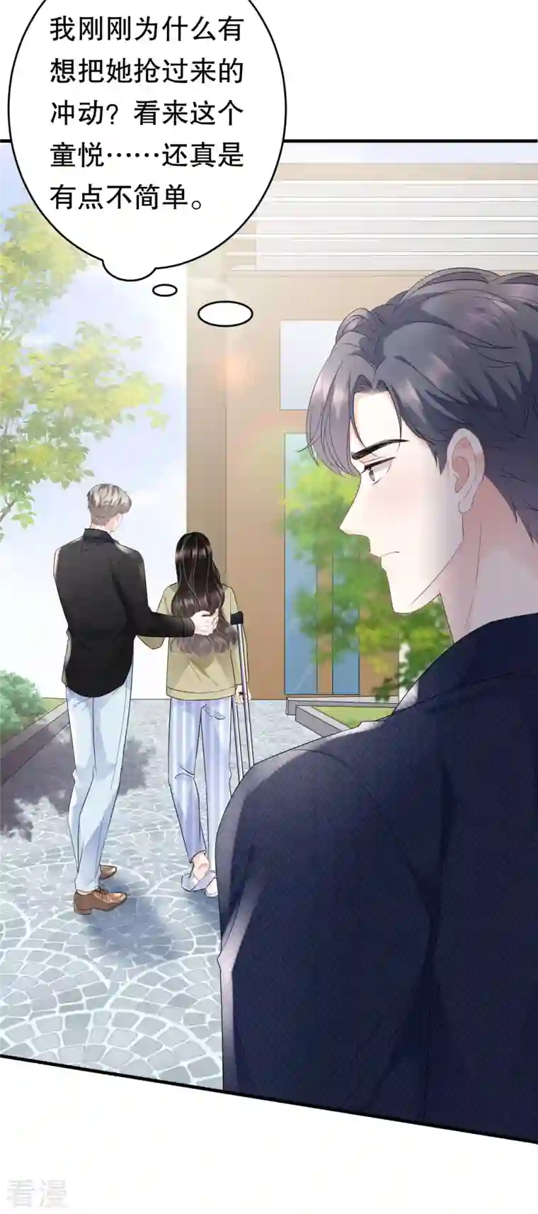 大小姐能有什么坏心眼呢第95话 不简单的女人