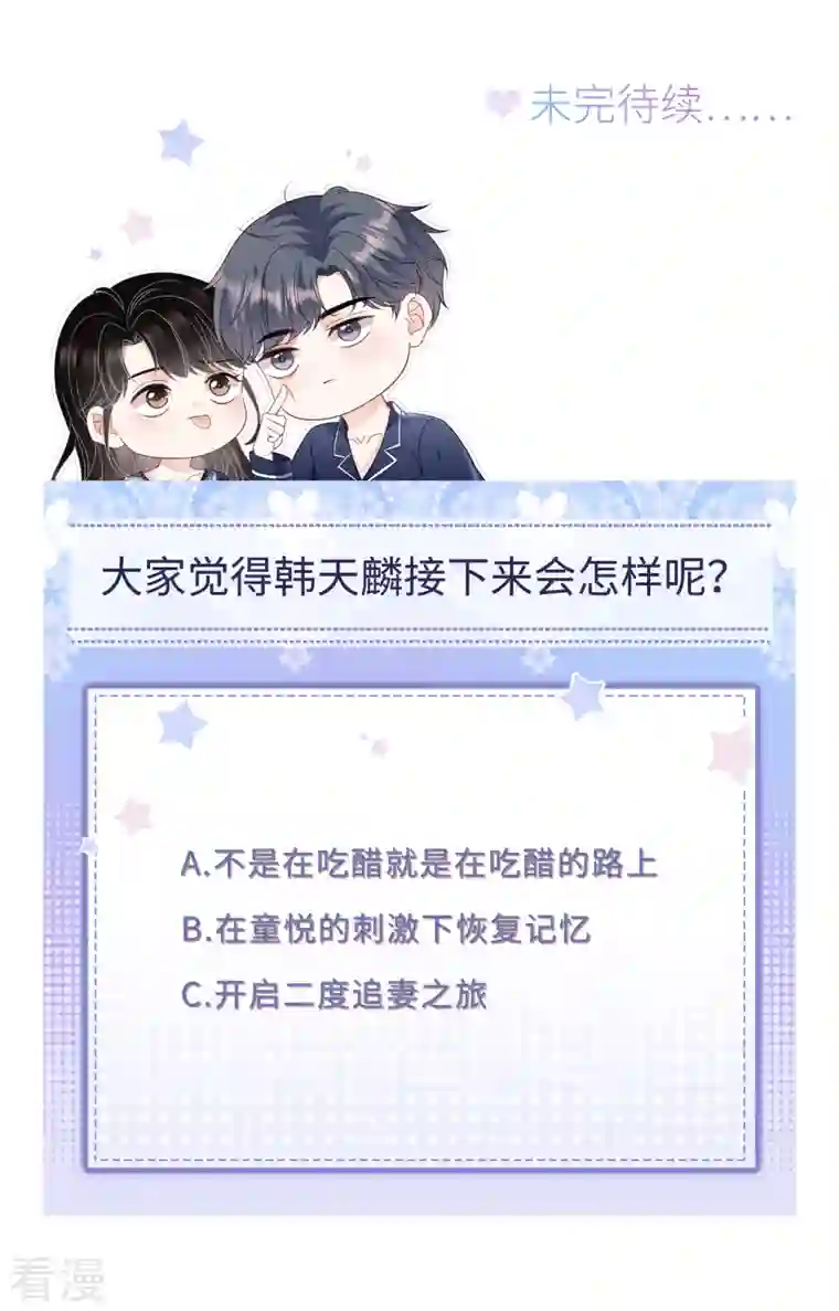大小姐能有什么坏心眼呢第95话 不简单的女人
