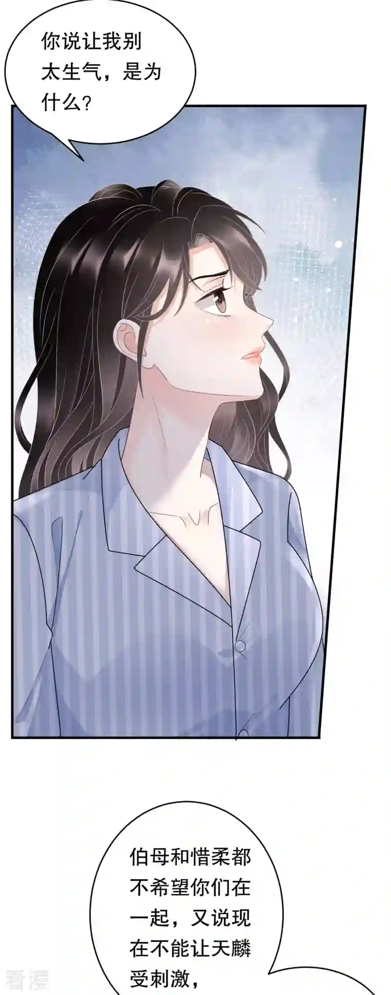 大小姐能有什么坏心眼呢第95话 不简单的女人