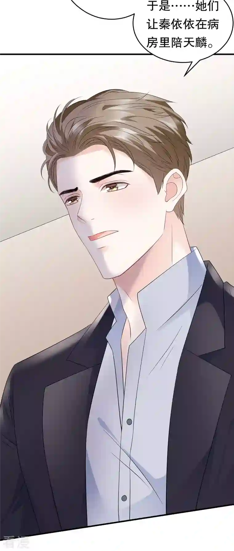 大小姐能有什么坏心眼呢第95话 不简单的女人