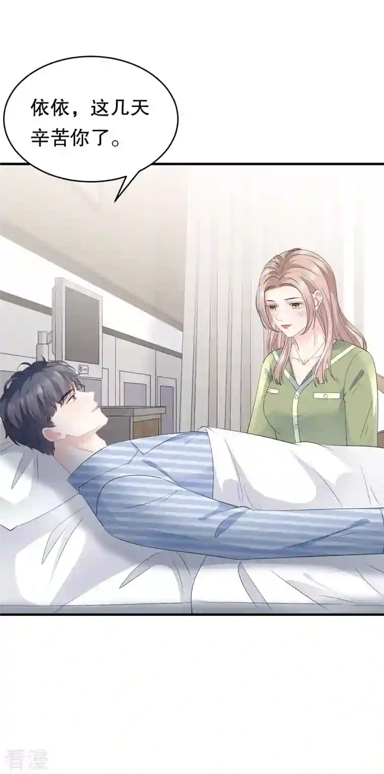 大小姐能有什么坏心眼呢第95话 不简单的女人
