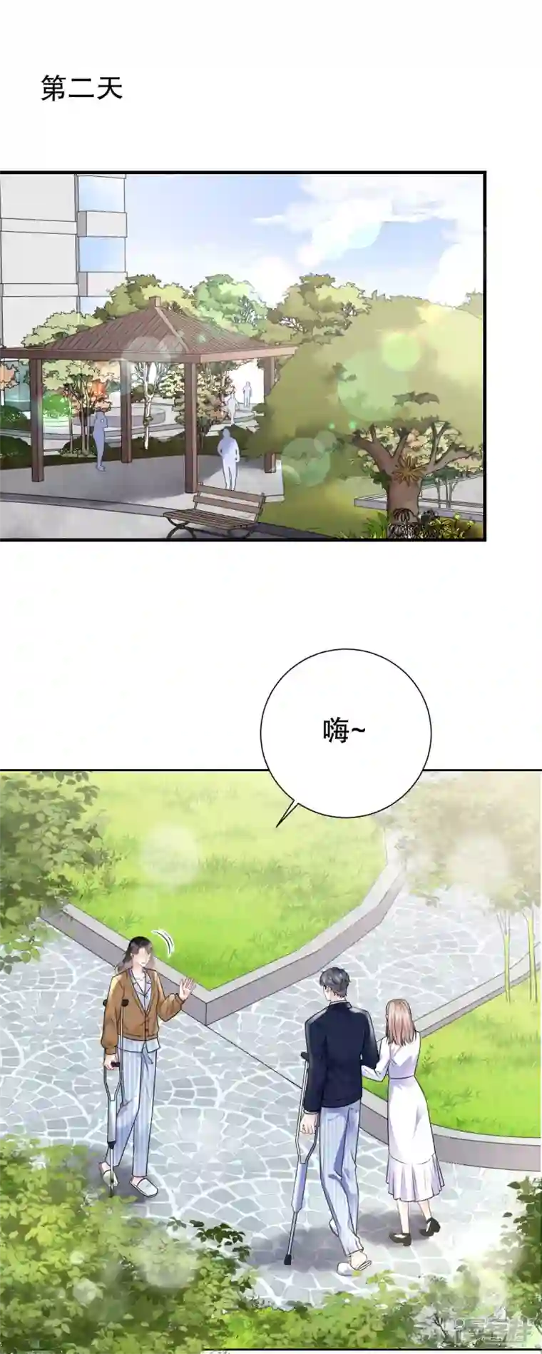 大小姐能有什么坏心眼呢第96话 我好看吗？