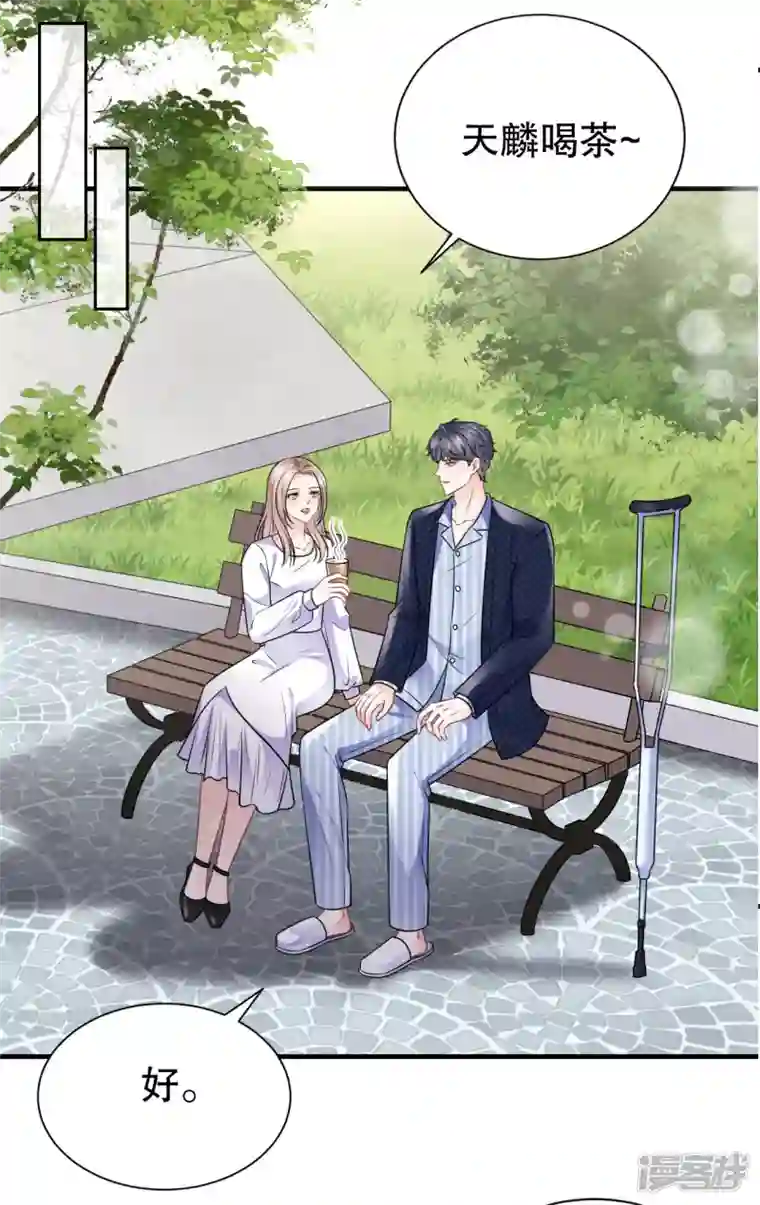 大小姐能有什么坏心眼呢第96话 我好看吗？
