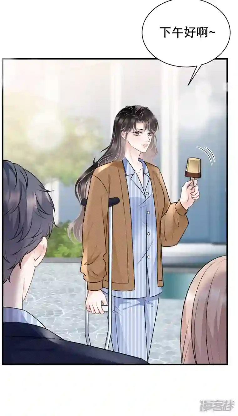 大小姐能有什么坏心眼呢第96话 我好看吗？