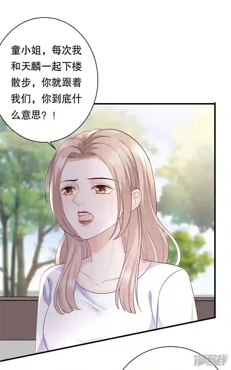大小姐能有什么坏心眼呢第96话 我好看吗？