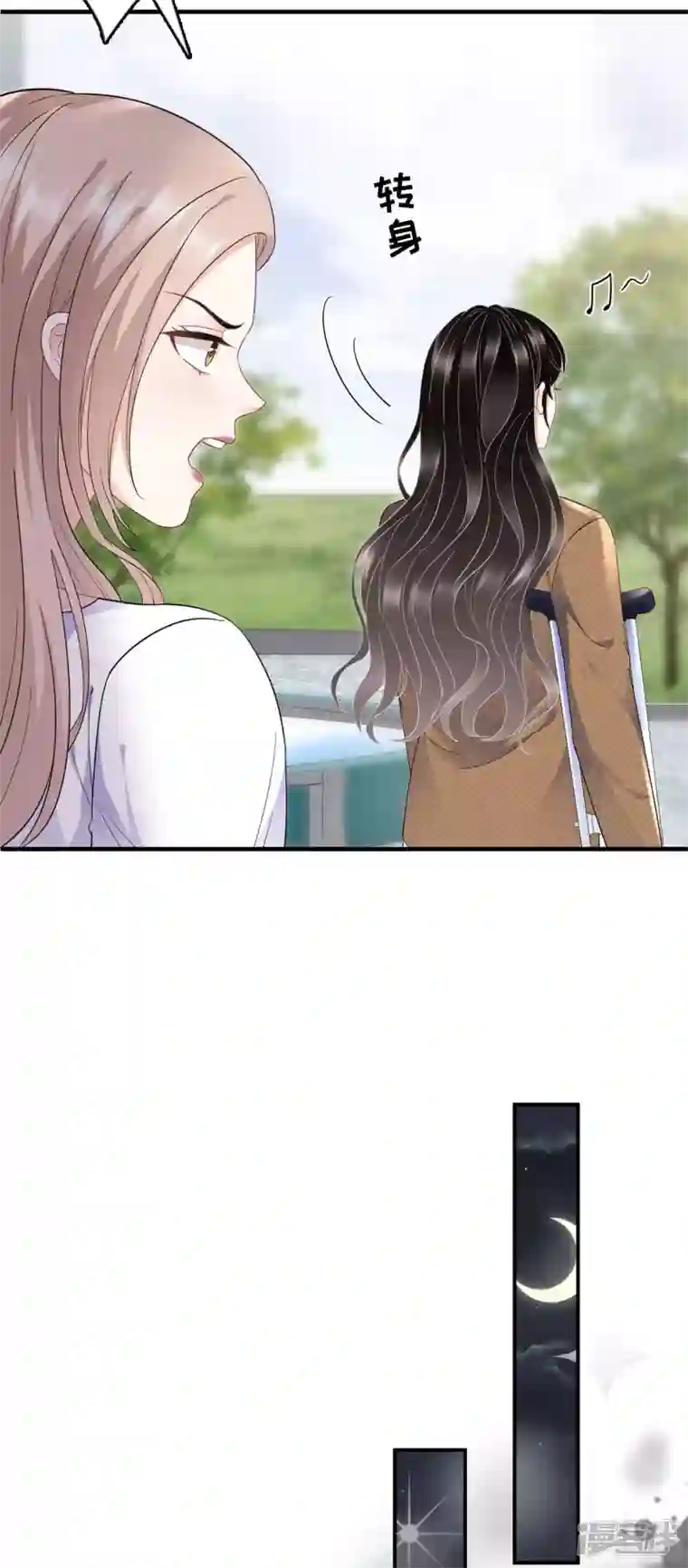 大小姐能有什么坏心眼呢第96话 我好看吗？