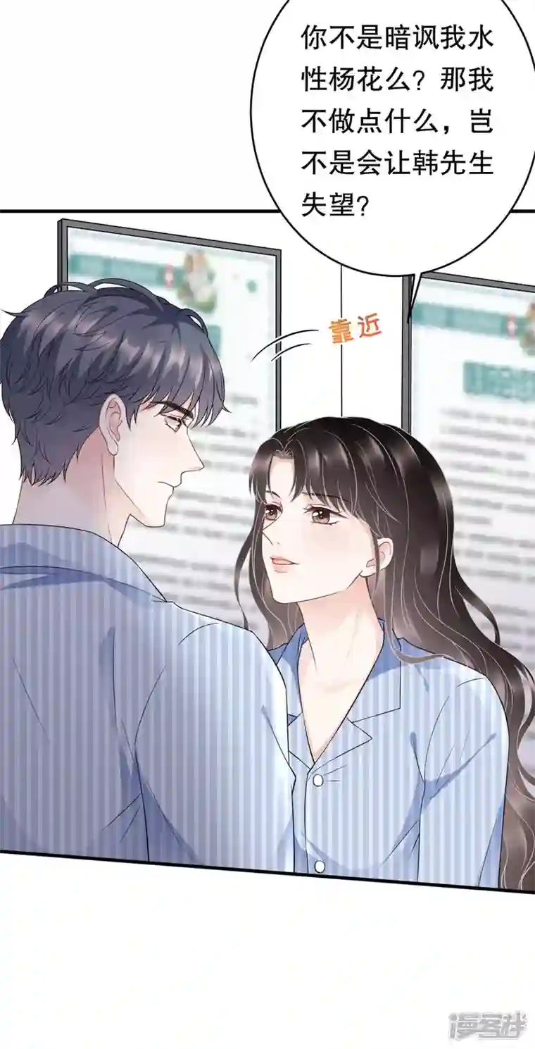 大小姐能有什么坏心眼呢第96话 我好看吗？