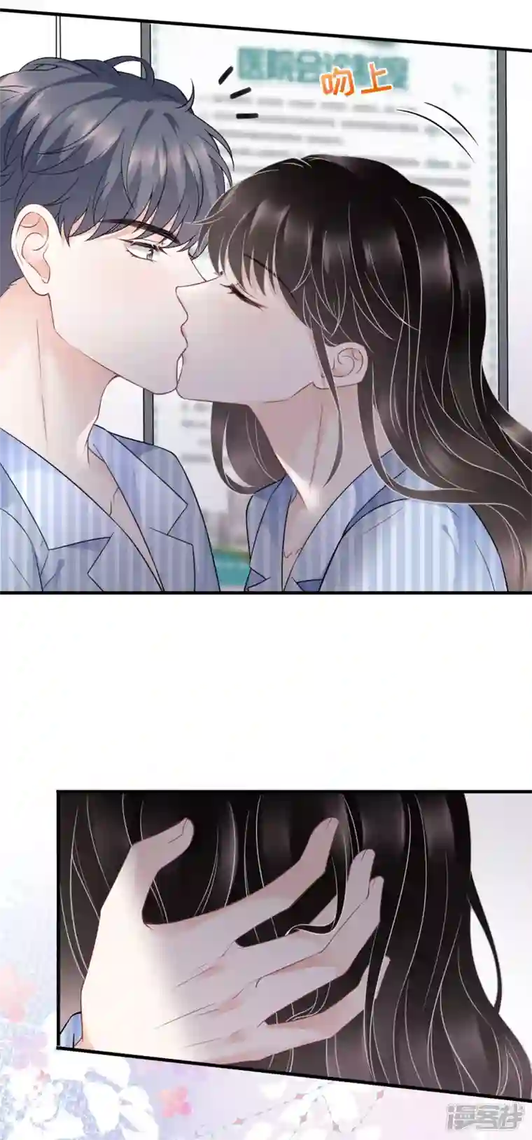 大小姐能有什么坏心眼呢第96话 我好看吗？
