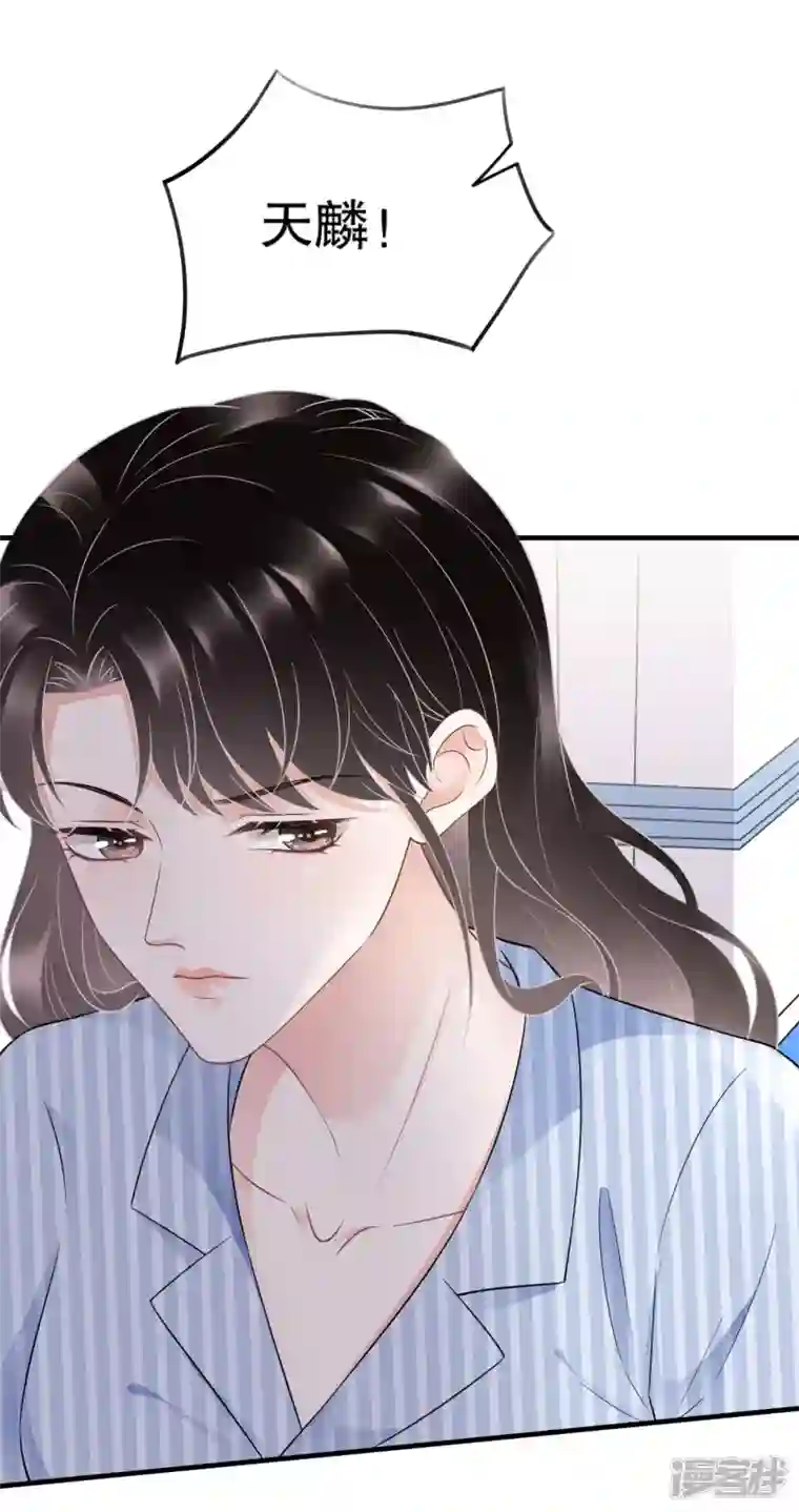 大小姐能有什么坏心眼呢第96话 我好看吗？