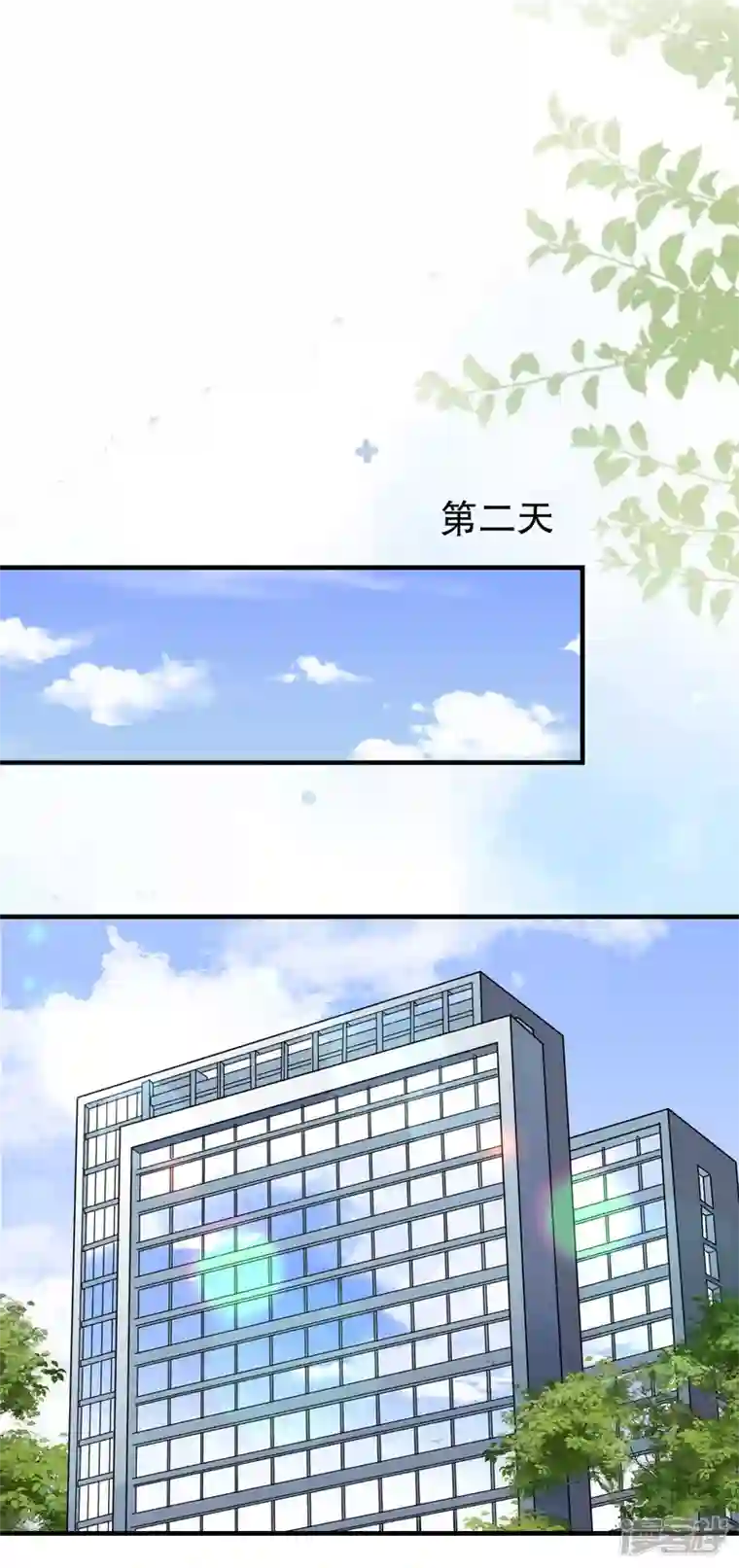 大小姐能有什么坏心眼呢第96话 我好看吗？