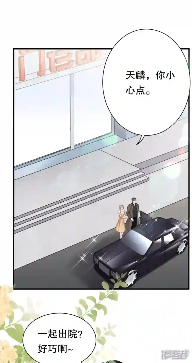 大小姐能有什么坏心眼呢第96话 我好看吗？